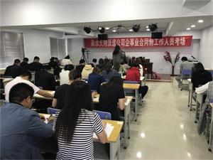 企事業(yè)單位派遣合同制員工招聘